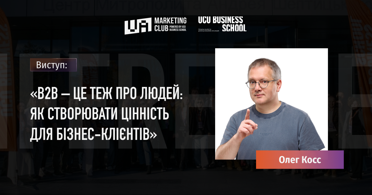 лвбс львівська бізнес-школа бізнес-школа уку уку український католицький університет lvbs lviv business school ucu business school ucu ukrainian catholic university львівська бізнес-школа бізнесу 