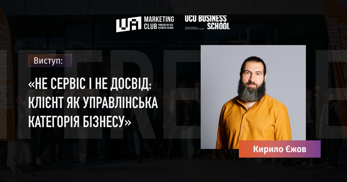 лвбс львівська бізнес-школа бізнес-школа уку уку український католицький університет lvbs lviv business school ucu business school ucu ukrainian catholic university львівська бізнес-школа бізнесу 