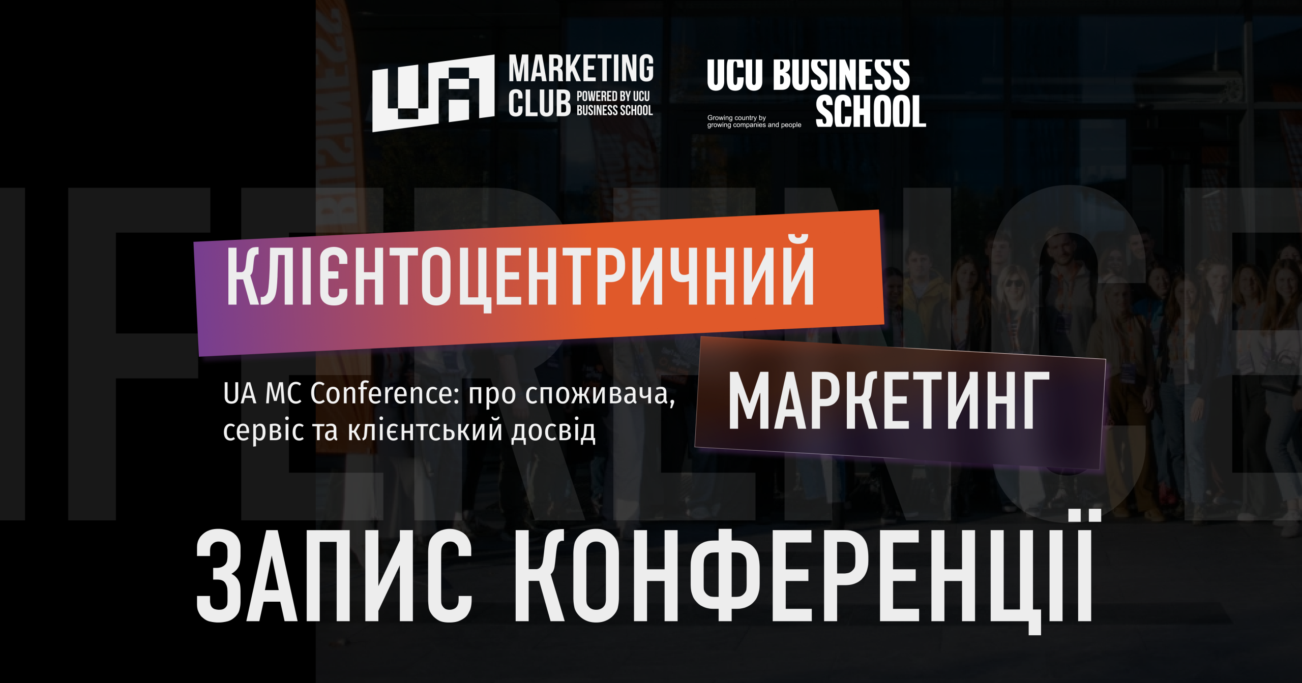лвбс львівська бізнес-школа бізнес-школа уку уку український католицький університет lvbs lviv business school ucu business school ucu ukrainian catholic university львівська бізнес-школа бізнесу 