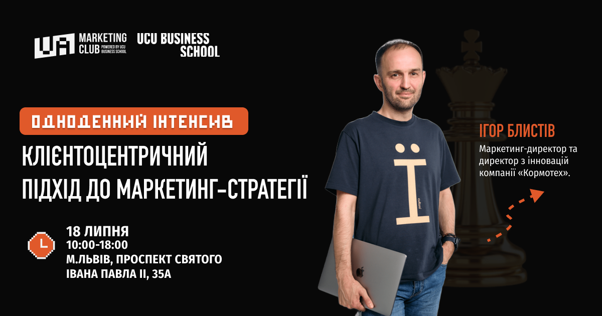 лвбс львівська бізнес-школа бізнес-школа уку уку український католицький університет lvbs lviv business school ucu business school ucu ukrainian catholic university львівська бізнес-школа бізнесу ігор блистів