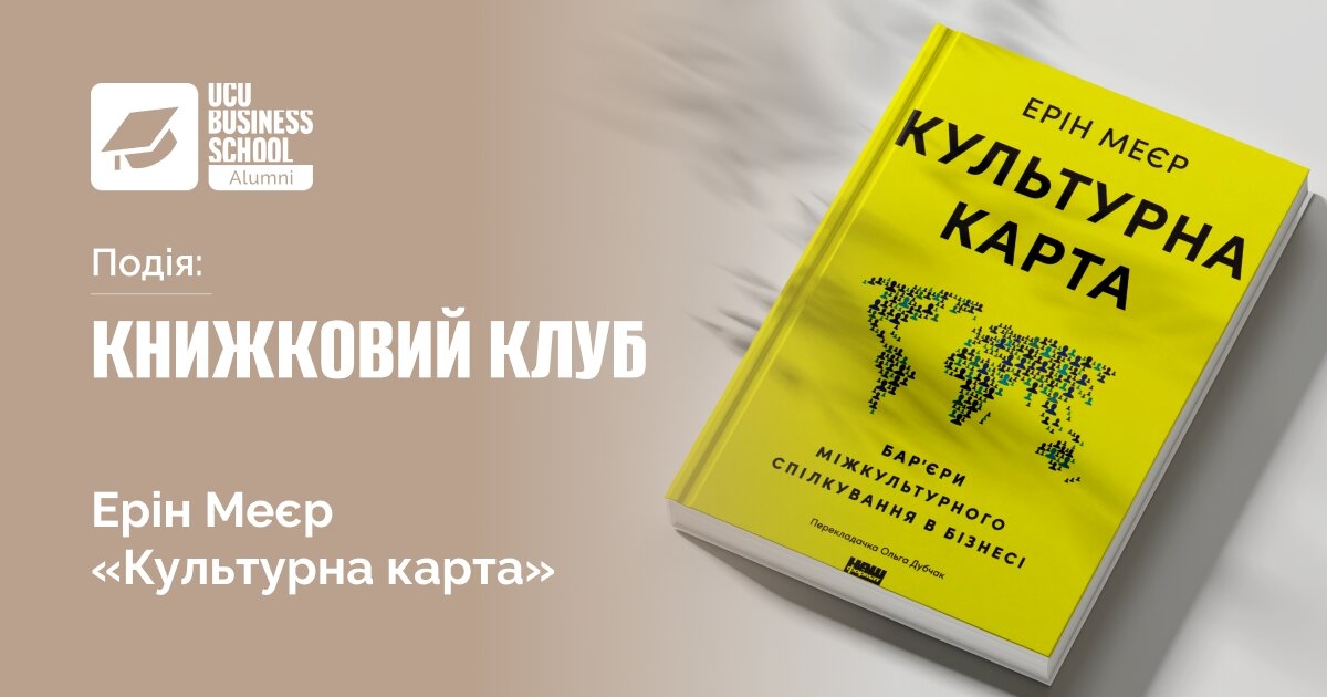 "business school" "best business schools" ступінь mba програма mba інноваційний менеджмент диплом магістра проектне навчання психологія бізнесу дизайн мислення персональний розвиток "business training" "business courses" "business studies" "best business schools" "graduate business school" "business schools" "business management school" "business training courses" "school of business management" "business graduate programs" "school of management" "bschool" "business courses in university" "catholic university mba" "бізнес школа львів" "школа бізнесу" бізнес школа київ "бізнес тренінги" "бізнес освіта"