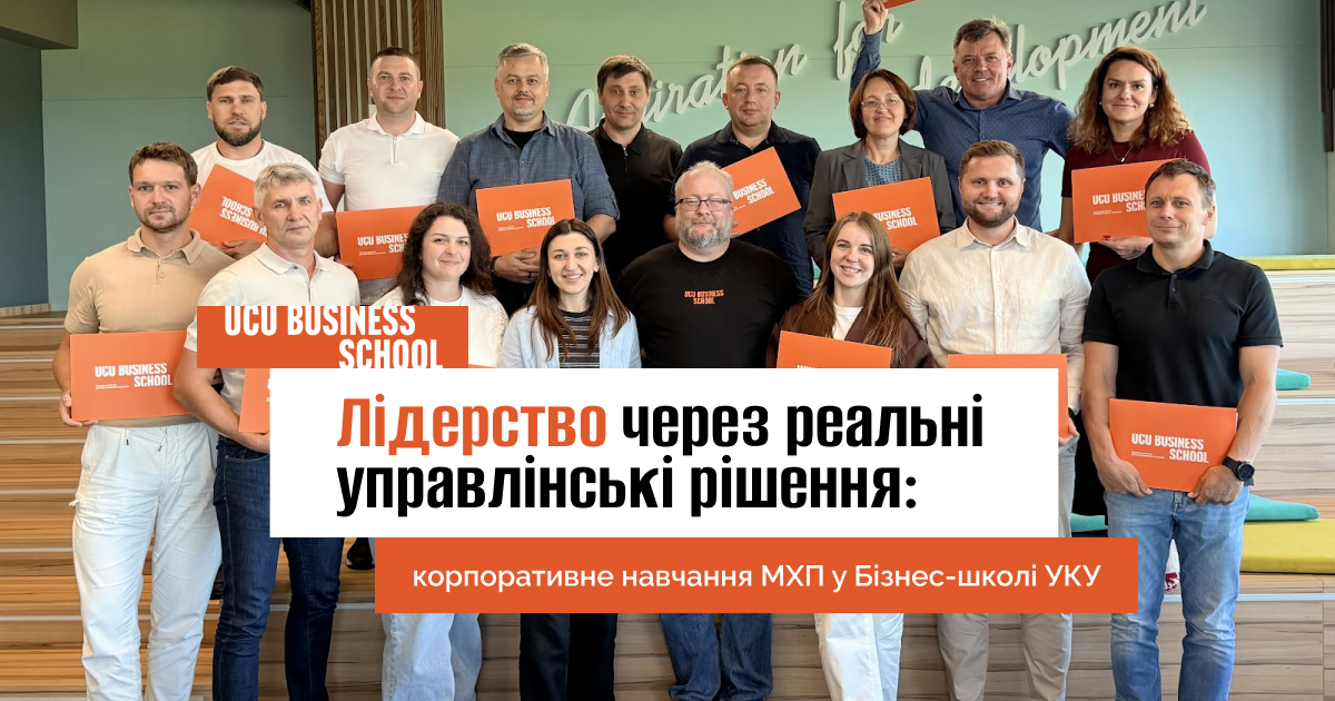 Учасники корпоративного навчання МХП опрацьовують кейси у Бізнес-школі УКУ